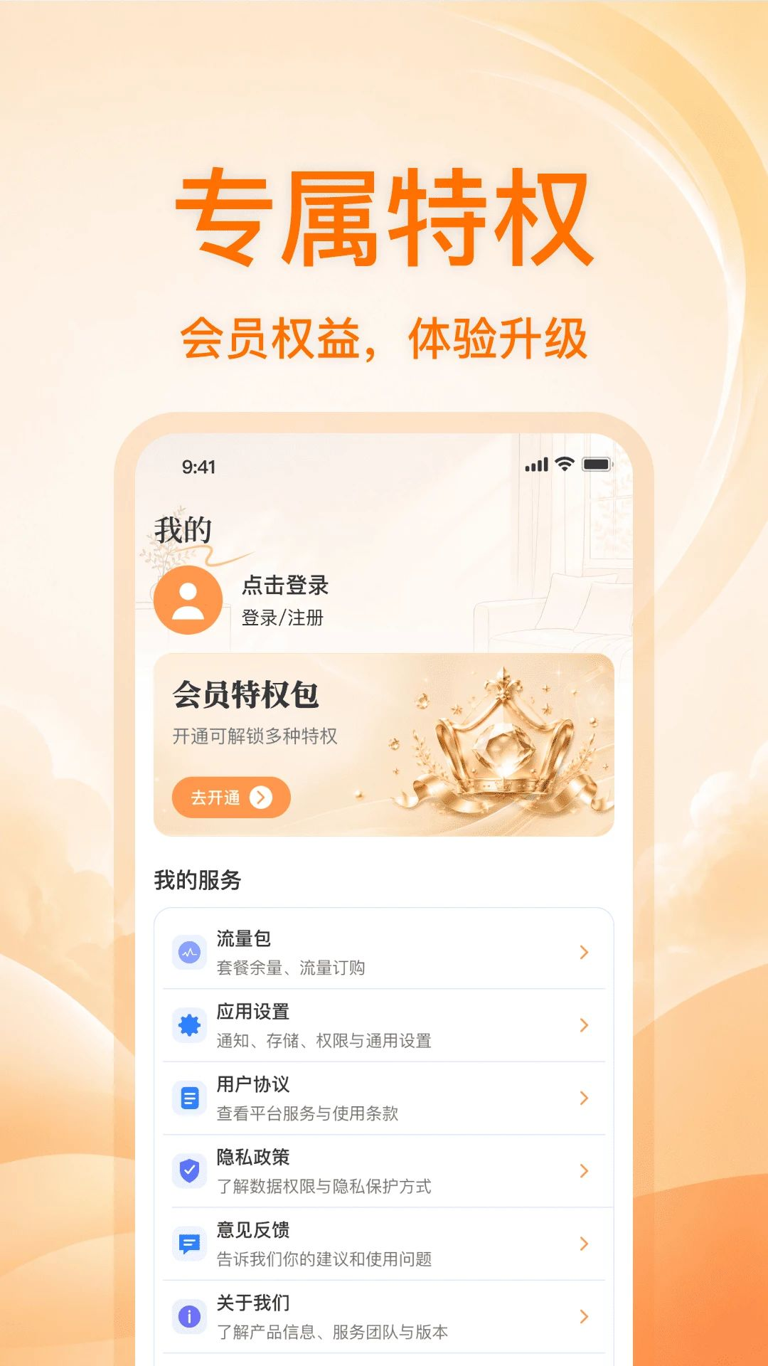 �ֻ�����ͷ���忴��Զ�̼�ع���