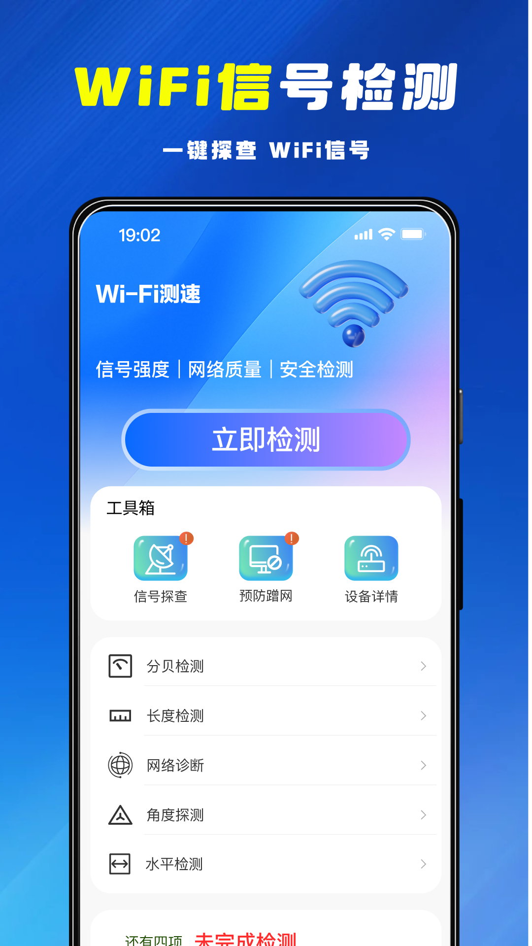 WiFi����һ��������Ԥ��