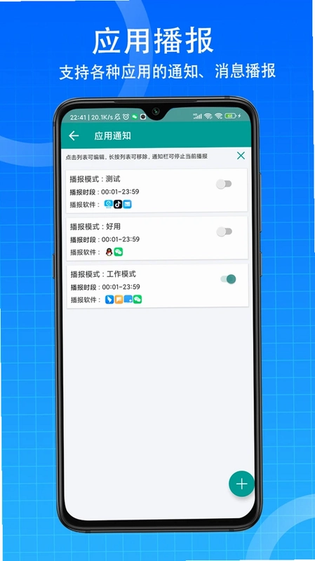 消息来了预览图