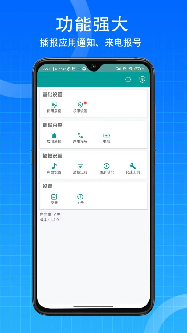 消息来了预览图