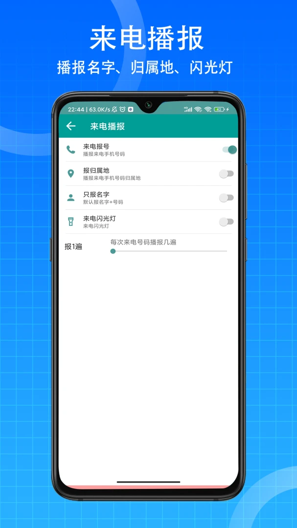 消息来了省电设置