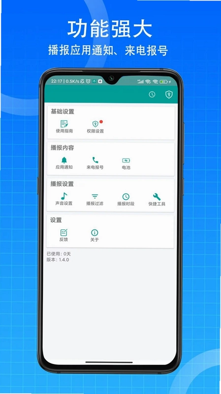 消息来了预览图