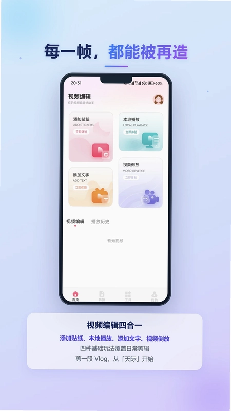 天际视频预览图