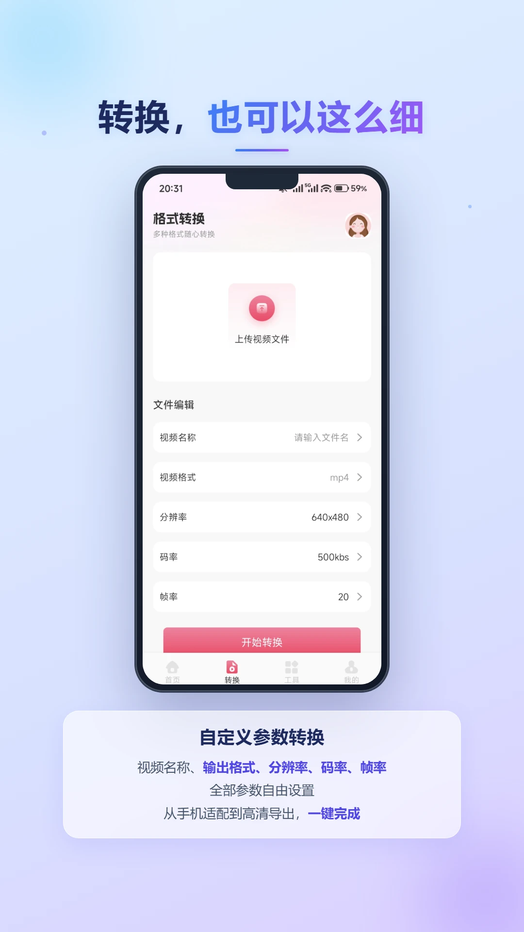 天际视频内置测量工具演示