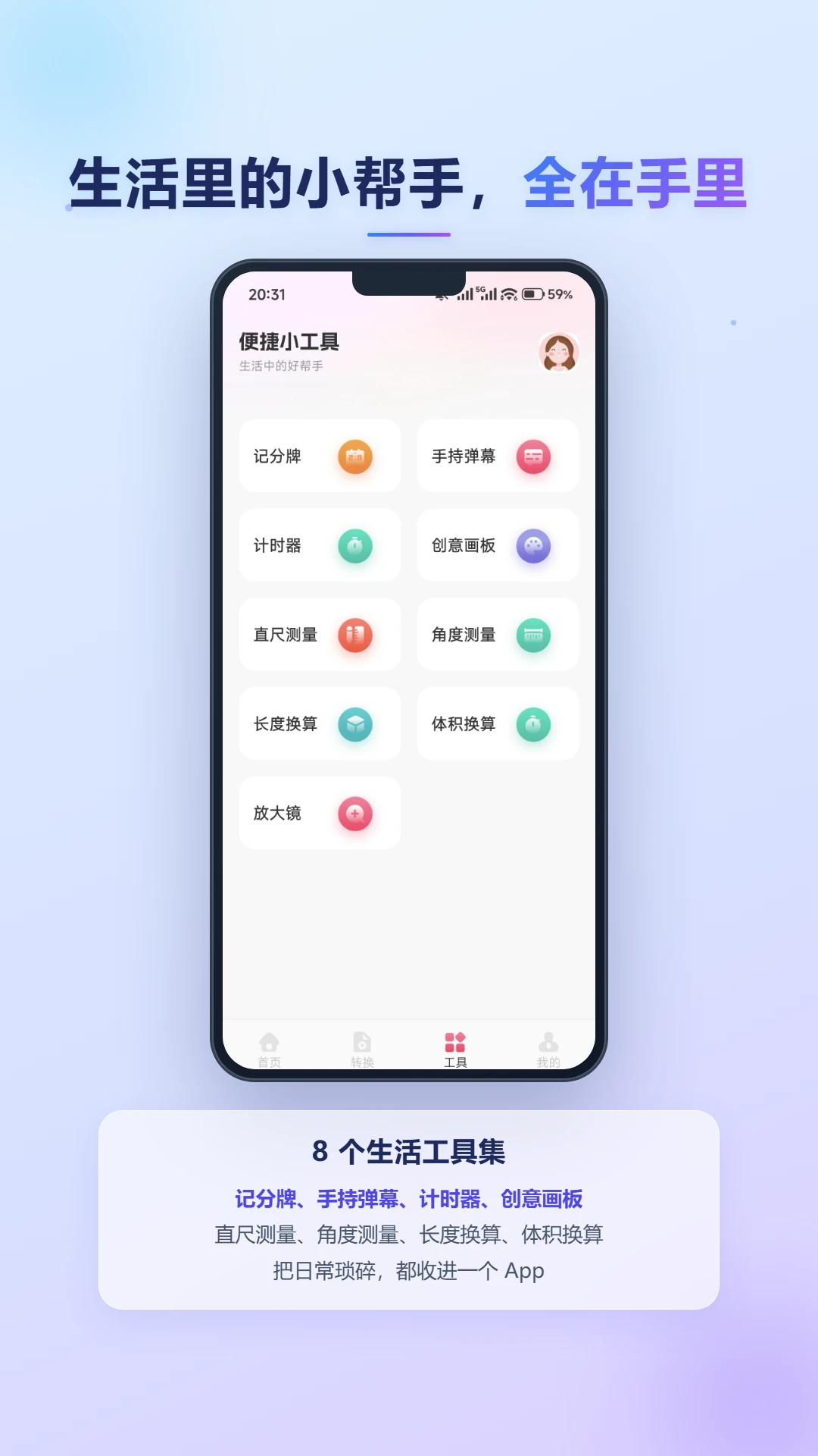 天际视频创意画板功能