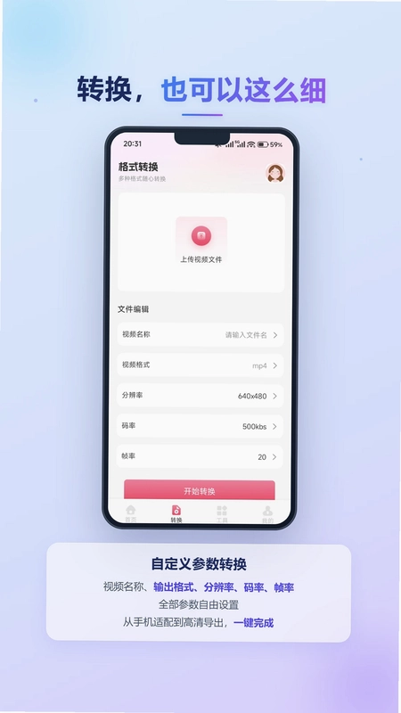 天际视频预览图