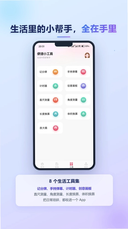天际视频预览图