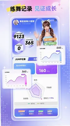 元气跳跳预览图