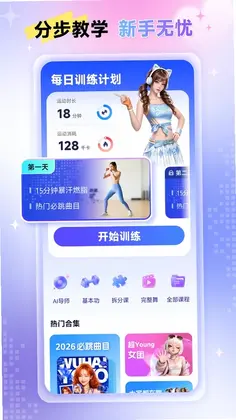 元气跳跳预览图
