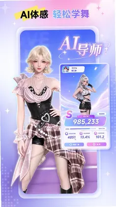 元气跳跳预览图