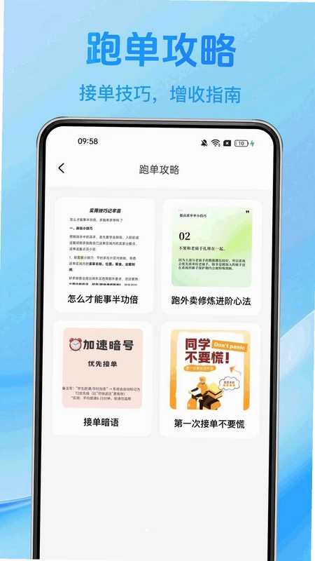 同城跑腿极速达预览图