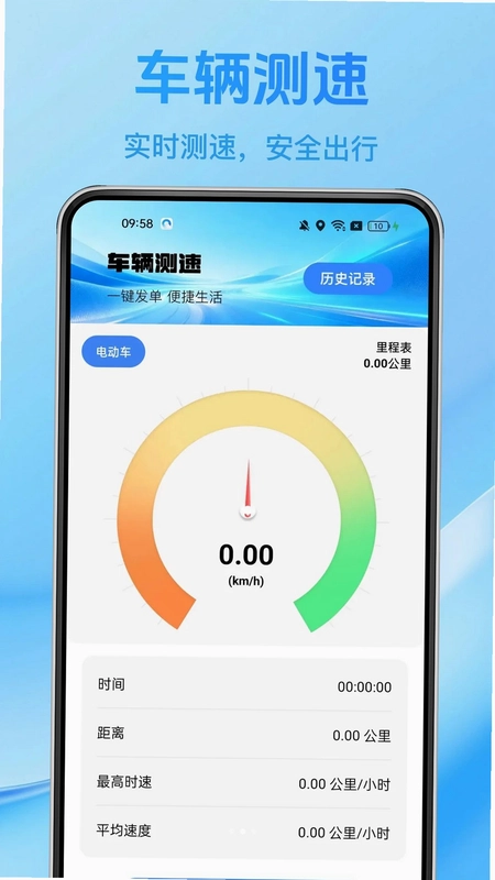 同城跑腿极速达预览图