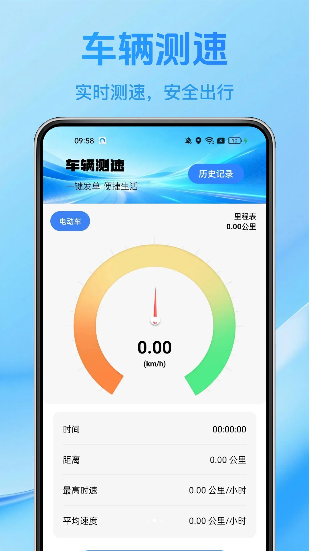 同城跑腿极速达功能界面