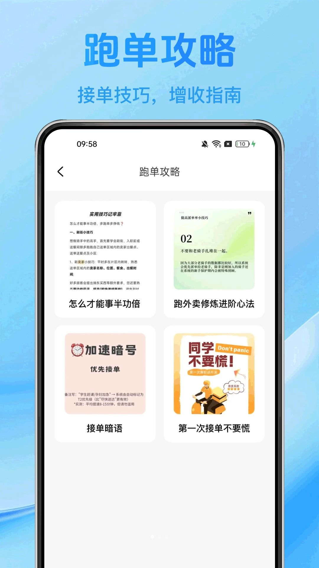 同城跑腿极速达预览图