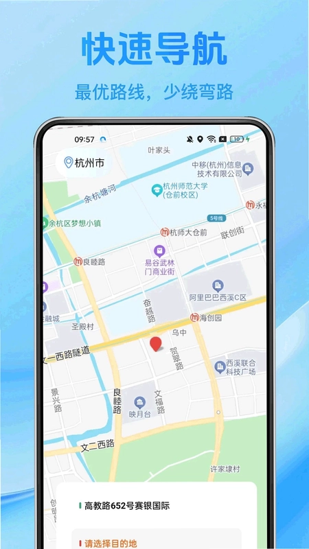 同城跑腿极速达预览图