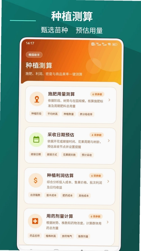 暴富橙预览图