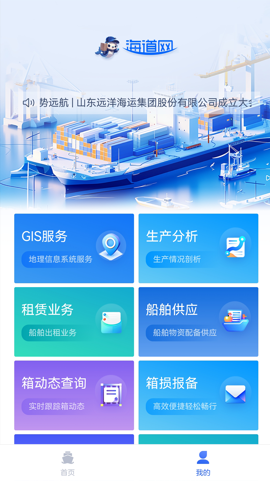 海道网预览图
