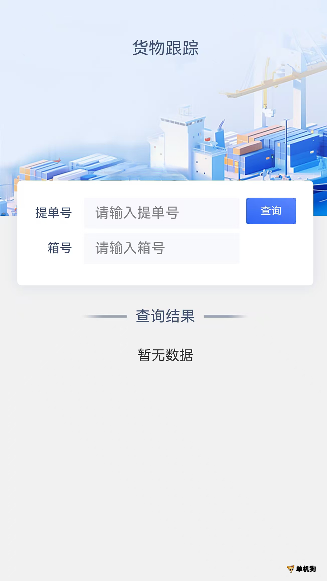 海道网功能展示