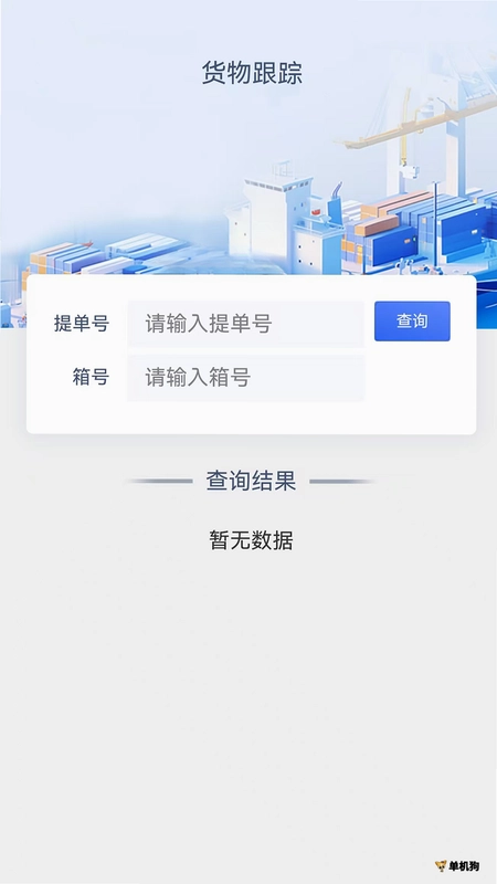 海道网预览图