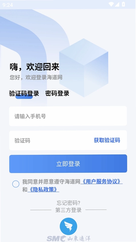 海道网预览图