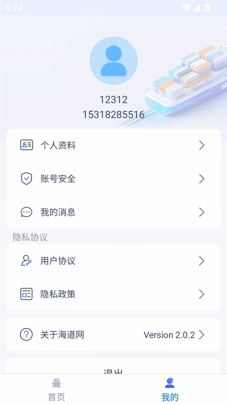 海道网预览图