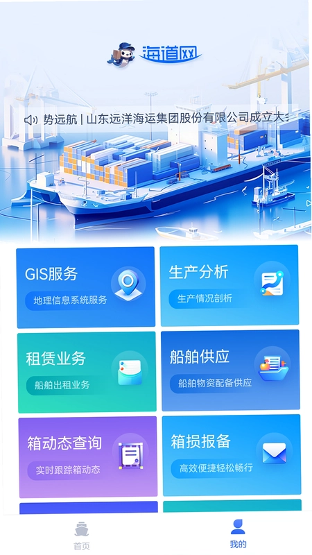 海道网预览图