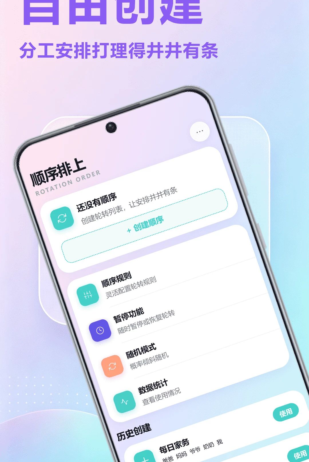 谁先上抽签流程