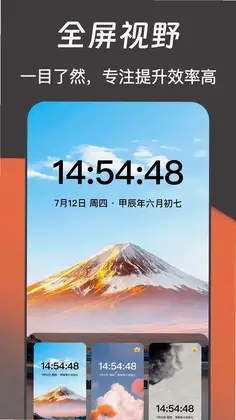 锁屏时钟预览图