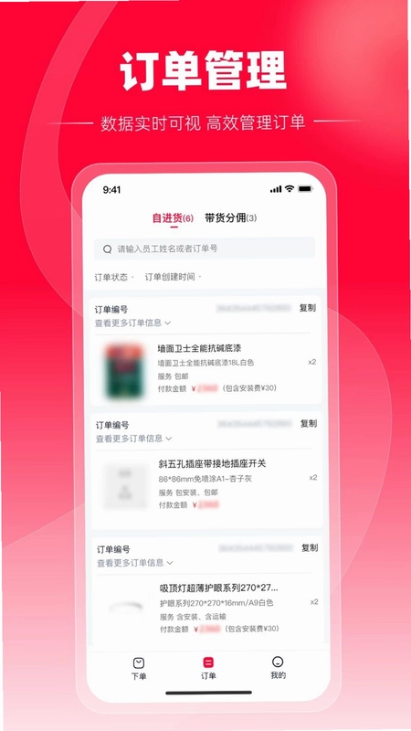 天猫装修宝预览图