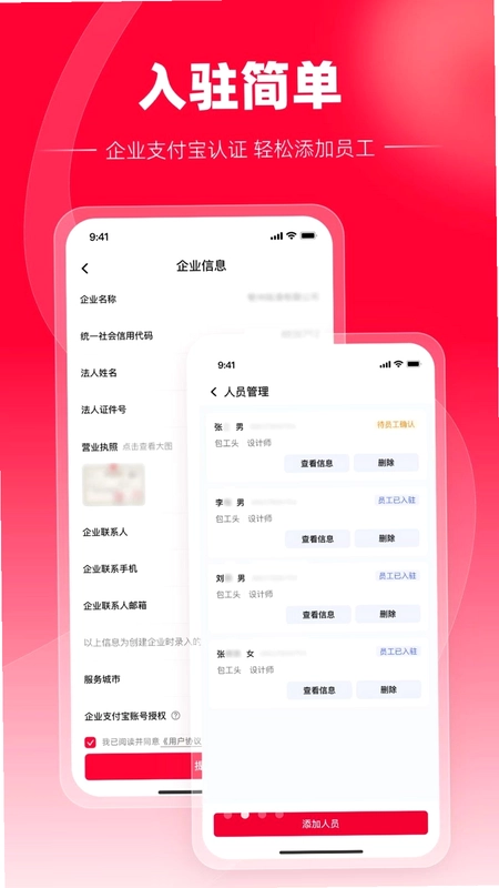 天猫装修宝预览图