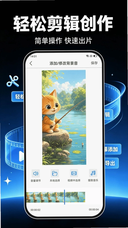 免费速剪视频预览图