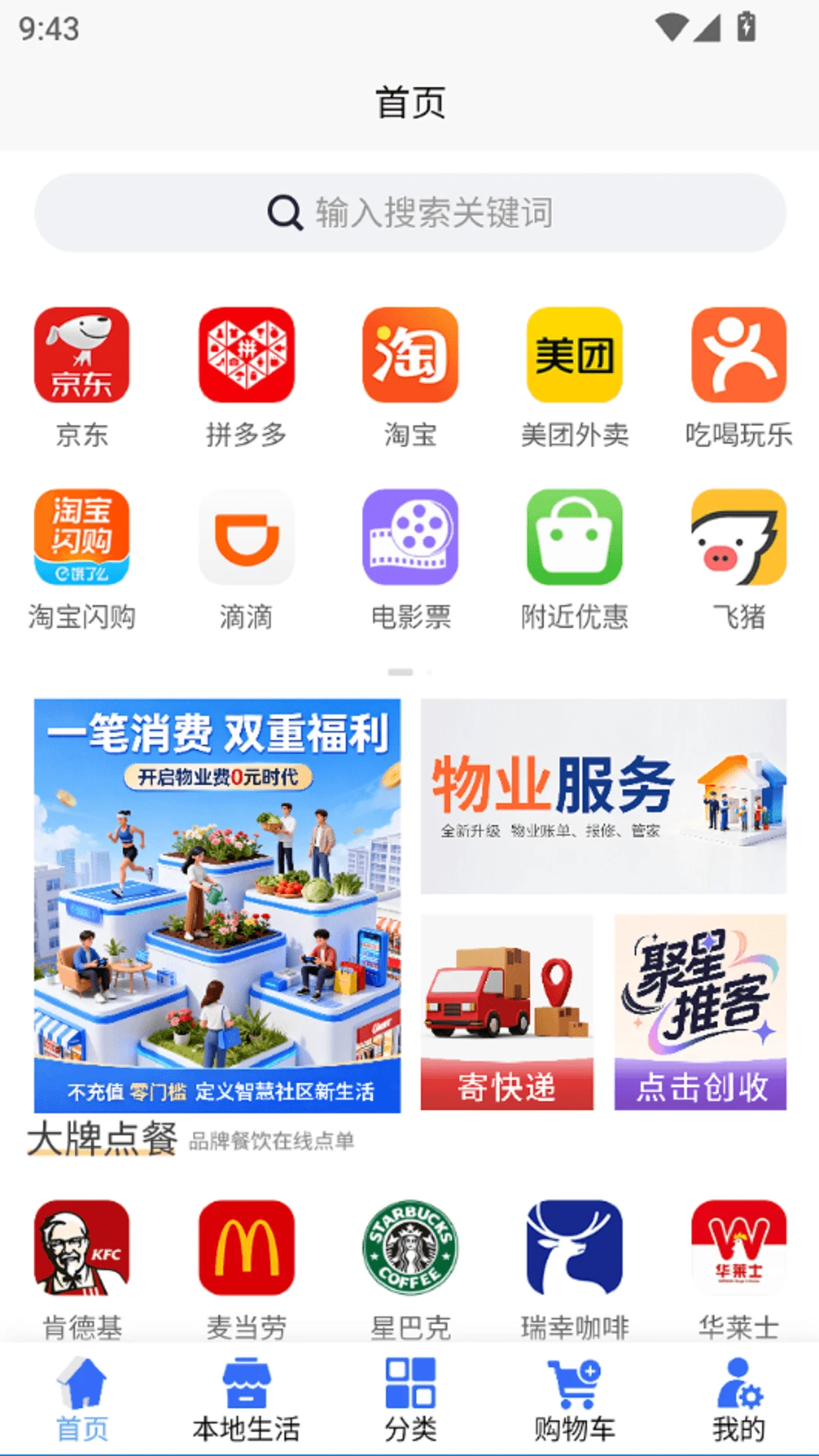 ���ڰ�appԤ��ͼ