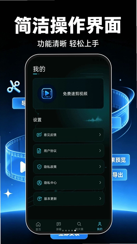 免费速剪视频预览图
