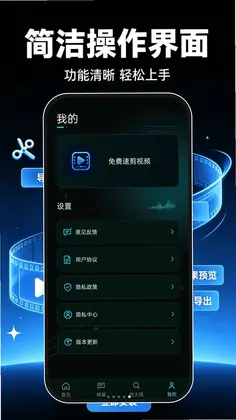 免费速剪视频预览图