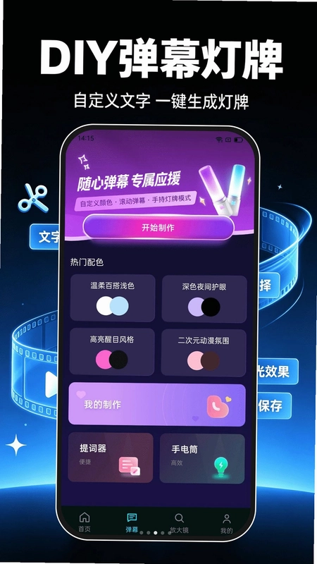 免费速剪视频预览图