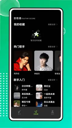 民乐调音大师预览图