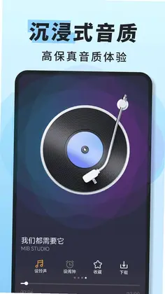 免费铃声精选预览图