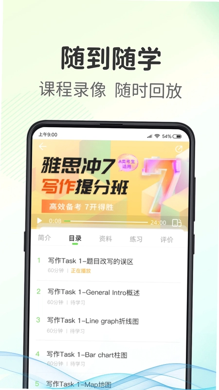 青豆网校预览图
