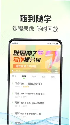 青豆网校预览图