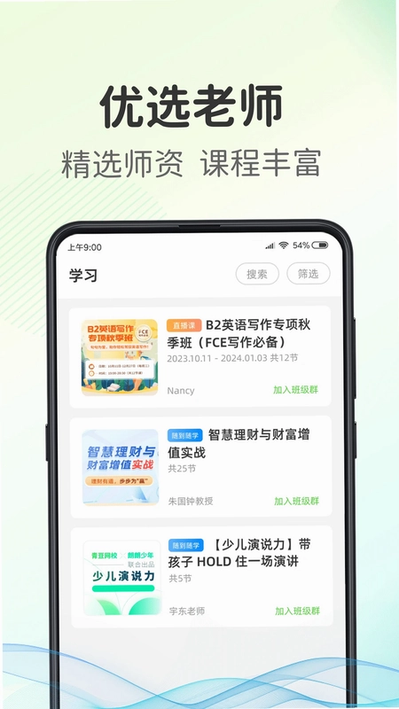 青豆网校预览图