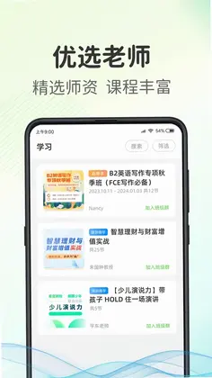 青豆网校预览图