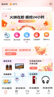 百圣商城预览图