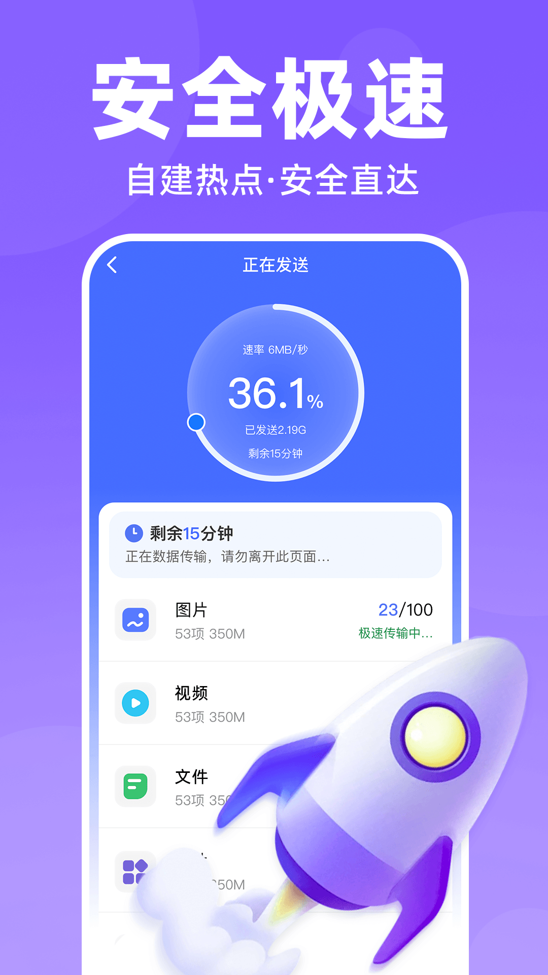 极速换机助手克隆互传下载哪个版本安全