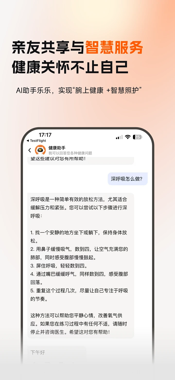 乐活元AI助手乐乐