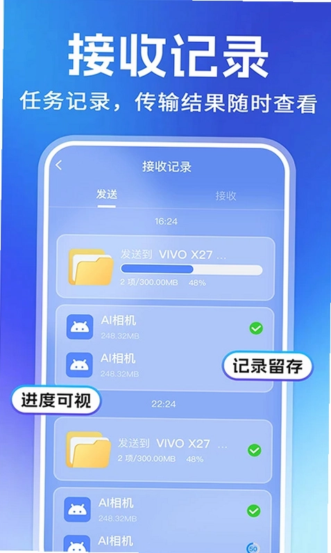 手机搬家换机极速预览图