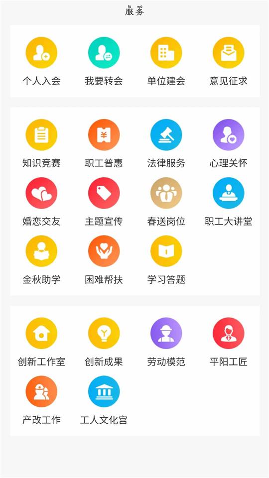 掌中庆阳消息推送设置