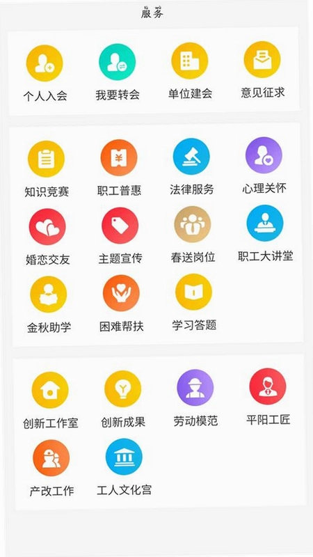 掌中庆阳app官方版预览图