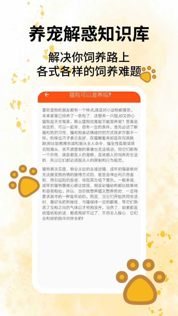 动物翻译喵宠物行为识别