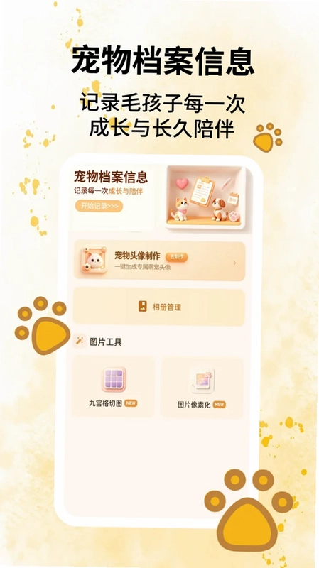 动物翻译喵预览图