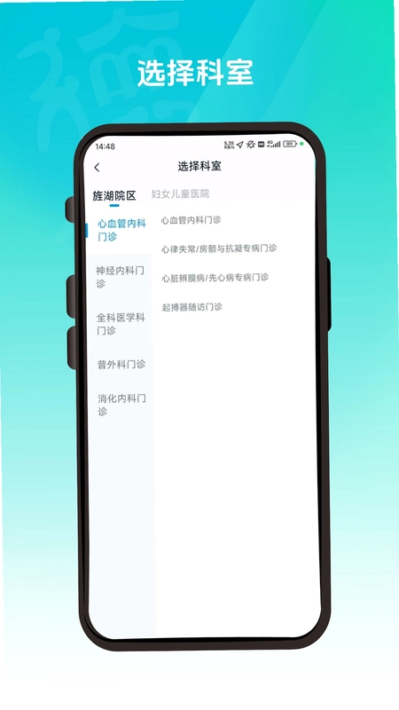德医通预览图